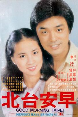 城里的月亮电影海报
