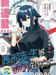 邻居家的四季漫画改编海报